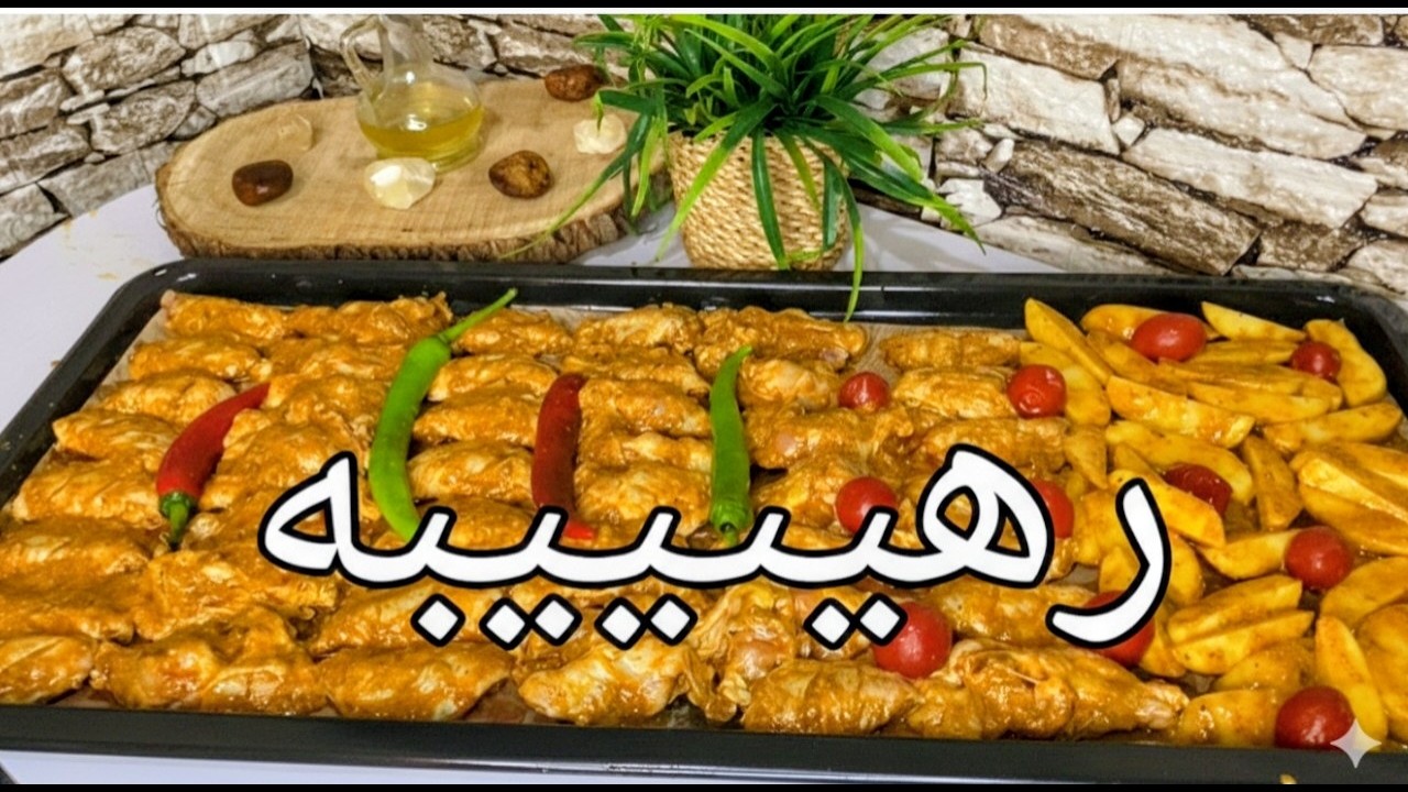 وليمة الـ 10 دقائق! أجنحة الدجاج بالبطاطس في الفرن بخلطة سحرية. طعم فخم بجد بميزانية على قد الإيد.✨🥘