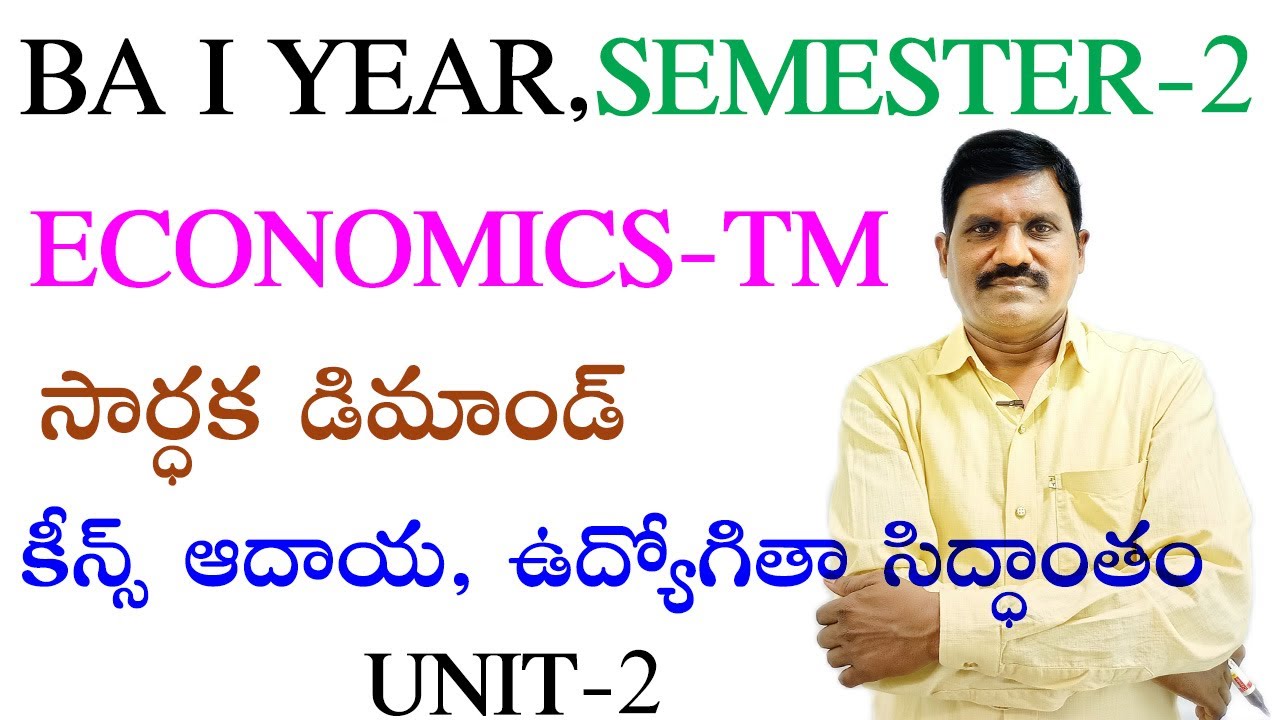 Keynes theory of employment||BA I Semester-2 || effective demand || economics  ||telugu medium ||