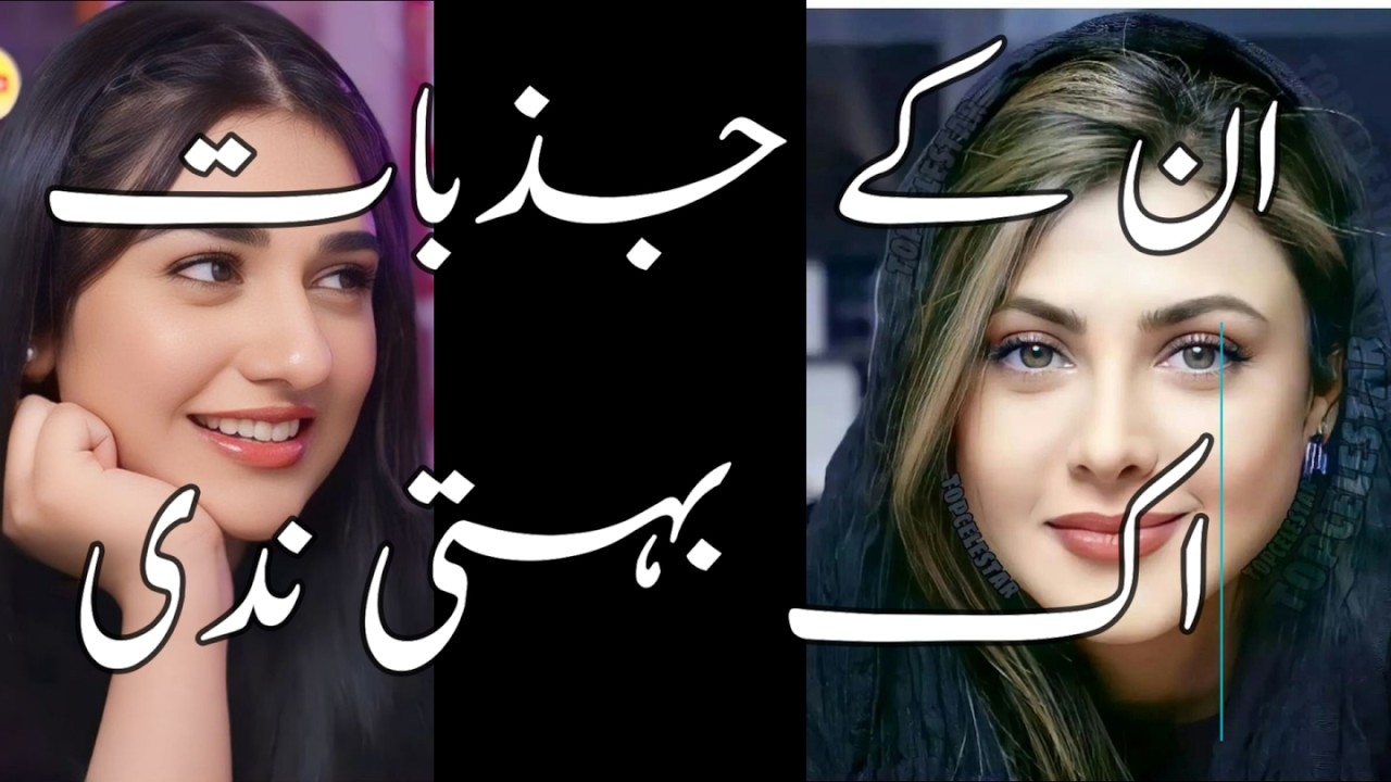 Hote Hein Pagil Pre  - Dada Baig  |Sad Urdu Poetry|💔 | 🌙یادیں اور احساسات | 👉|Dada Baig Urdu Poetry|