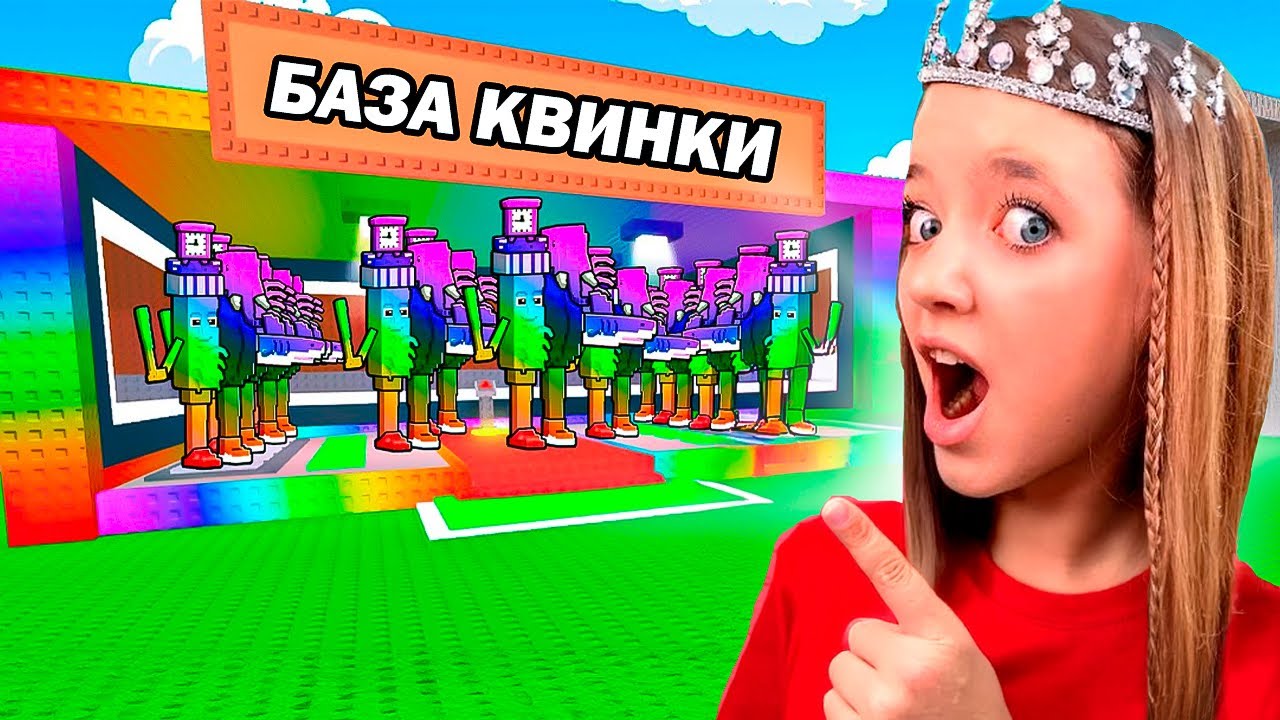 OPENED RAINBOW BASE IN THE GAME STEAL BRAINROTH IN ROBLOX! QUINKA IS COOL NOW!