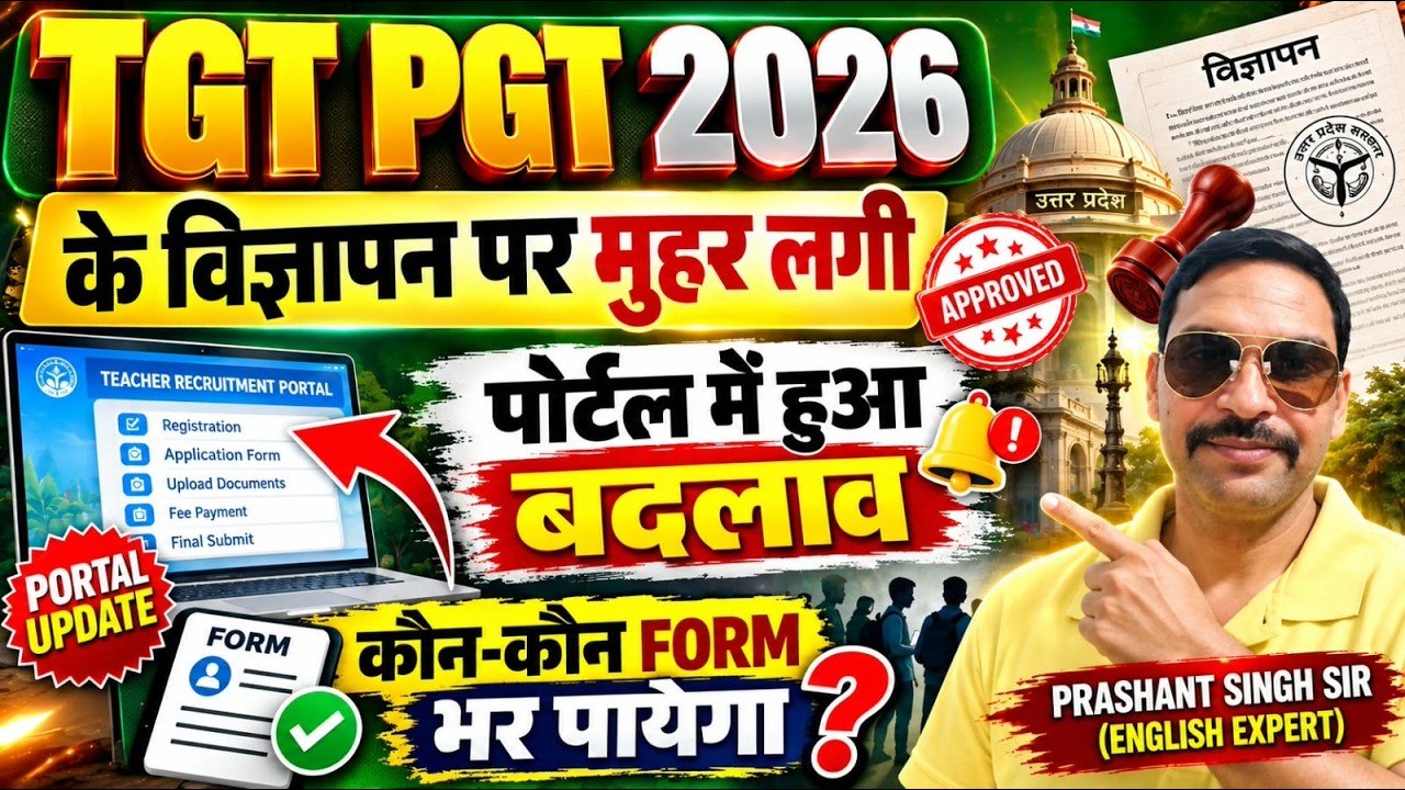 TGT PGT NEW VACANCY//TGT PGT LATEST NEWS// UP TGT NEW VACANCY 2026//TGT NOTIFICATION 2026
