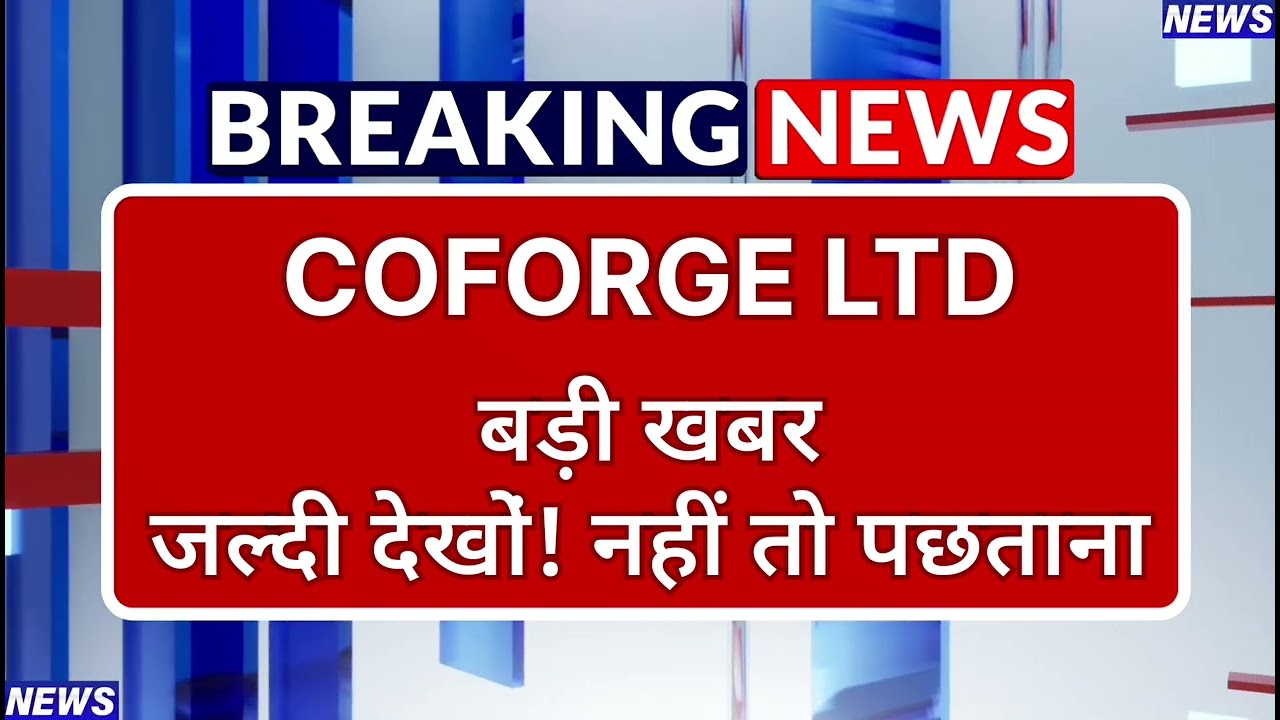 Coforge Stock Latest News ⚫ Coforge Stock News Today ⚫ Share Market
