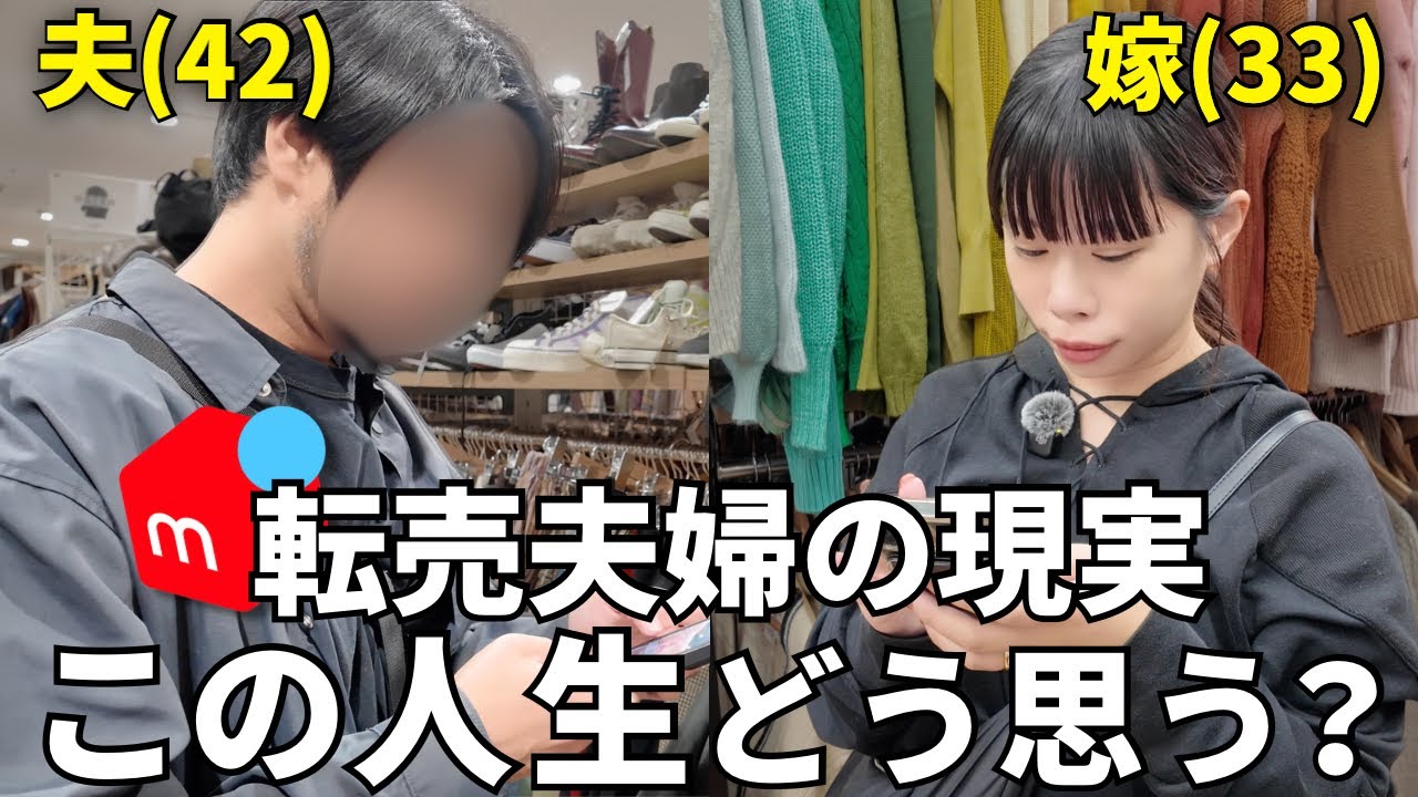 【ルーティン】メルカリで借金1000万を返済するアラサー女の日常！