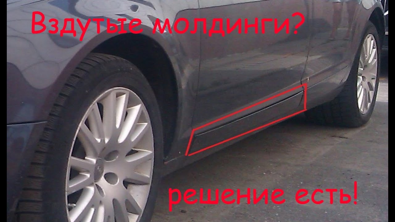 Ржавчина в молдингах двери AUDI A6 C6 #как убрать ржавчину