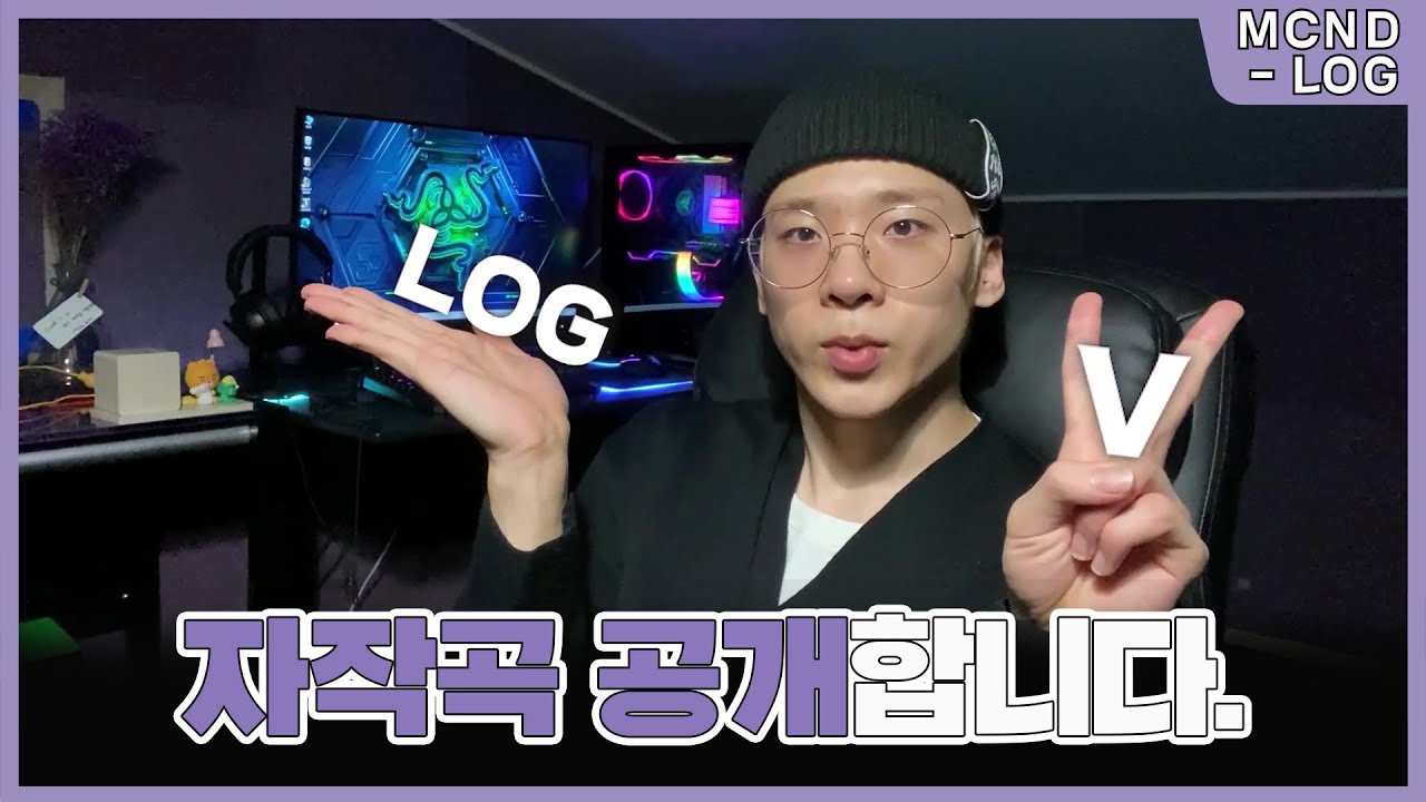 [MCND-LOG 24] 캐슬제이 브이로그 👑 자작곡 공개합니다 두둥