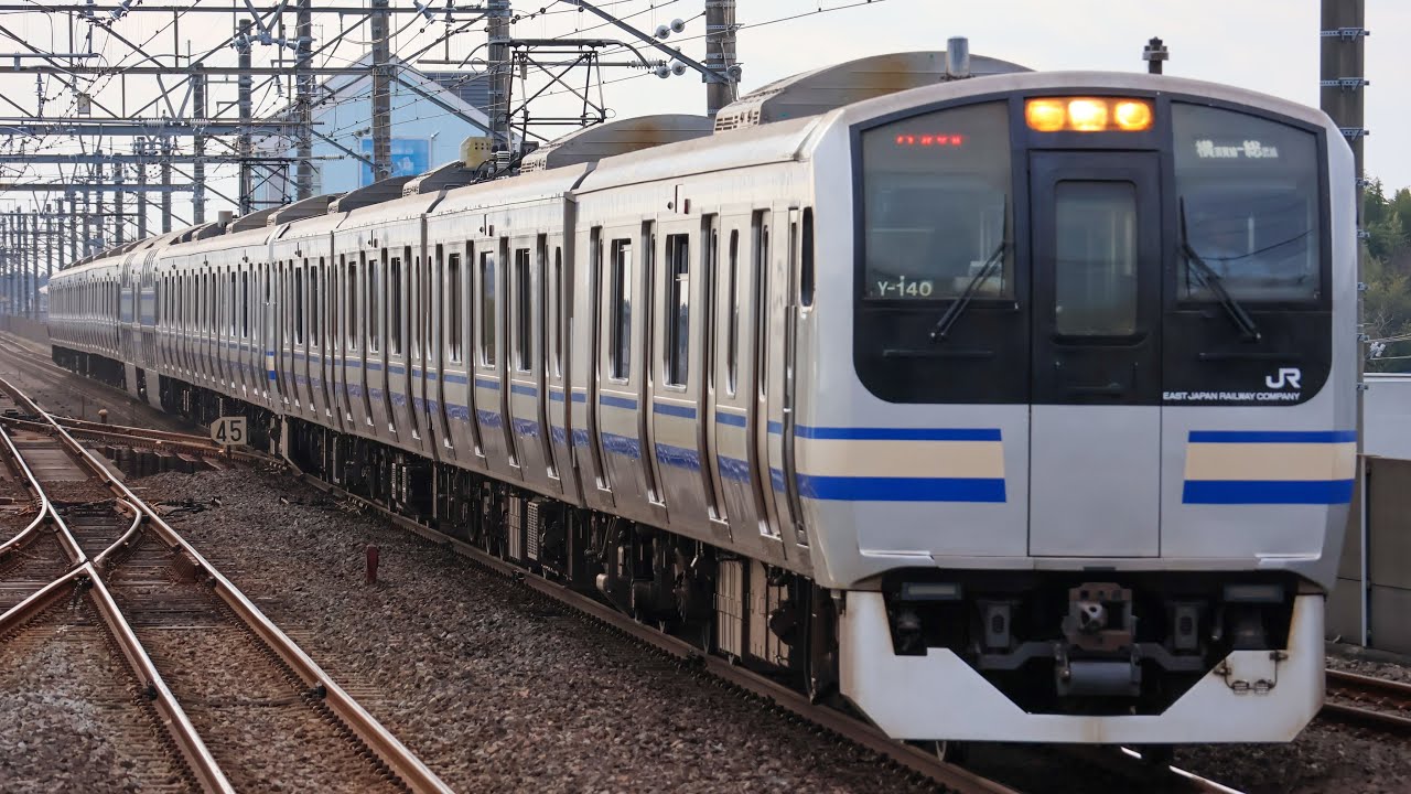【E217系ラストラン‼️】 E217系（Y-140,Y-42編成） 快速逗子行き到着シーン〜発車シーンまで  何百回と撮った茂原で最後のお見送り E217系ありがとう