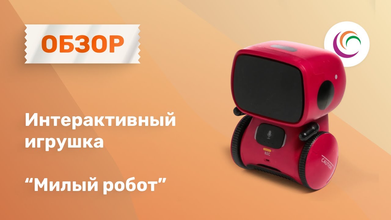 Интерактивная игрушка &laquo;Милый робот&raquo;, с функцией записи голоса .