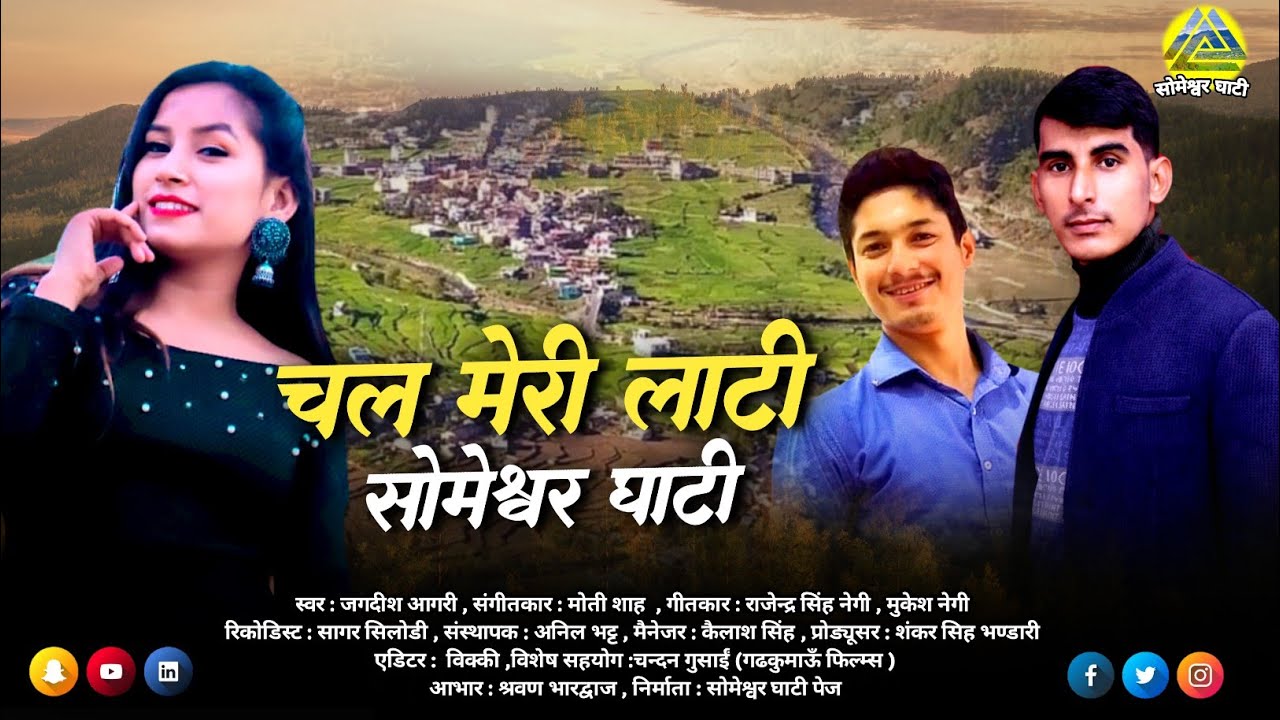 Chal Meri Lati Someshwar Ghati // Kumauni Song // Jagdish Agari // 2021 //