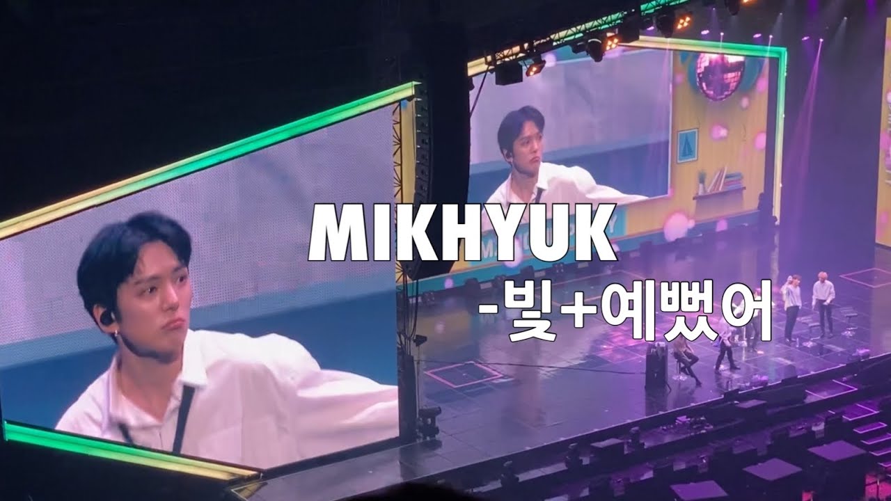 200118 MX HOME PARTY【빛+예뻤어】  - 민혁