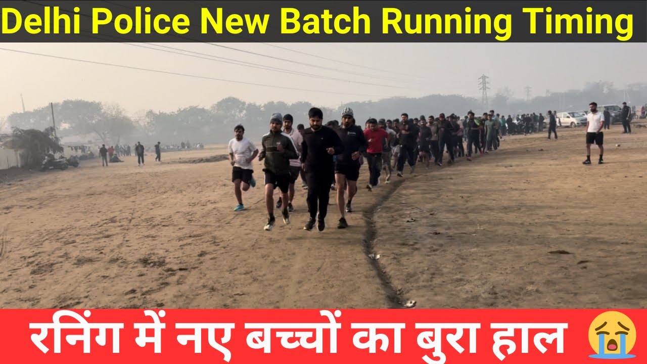 Delhi police new batch running timing | रनिंग में बच्चों का बुरा हाल😭 | #delhipolice #physical 