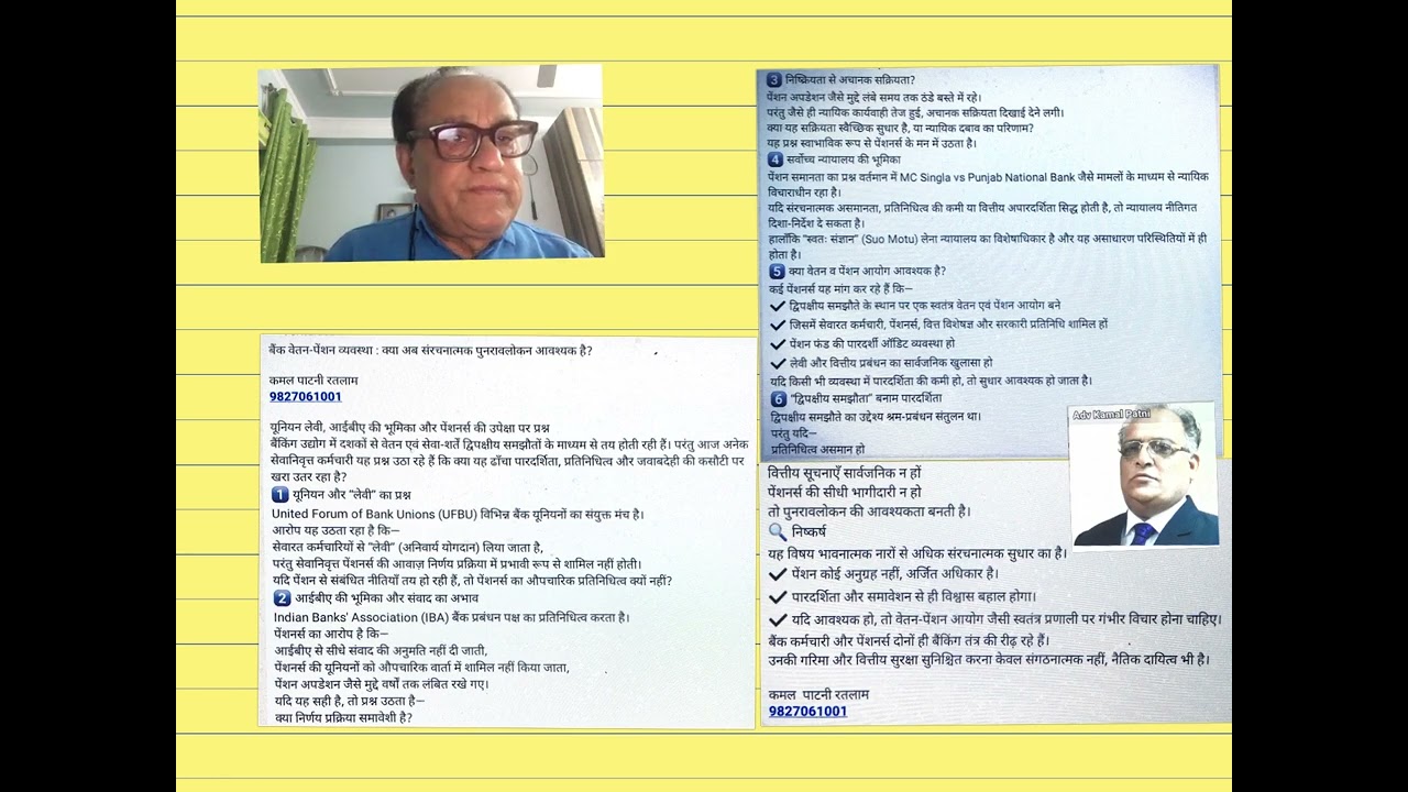 Adv patni raises very genuine questions and demands a separate commission for pensioners.