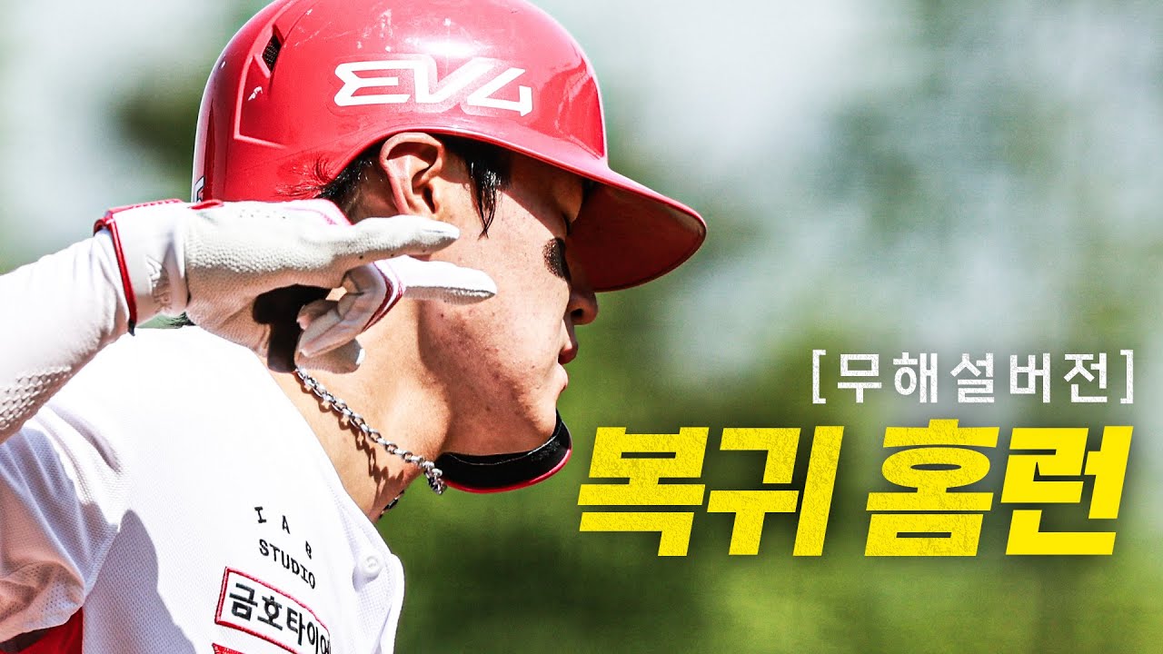 [LG vs KIA] (무해설)로 오랜만에 들어보는 KIA 김도영 응원가, 홈런 그리고 챔필 함성 | 4.26 | #크보모먼트 BY 삼진제약 | 야구 하이라이트