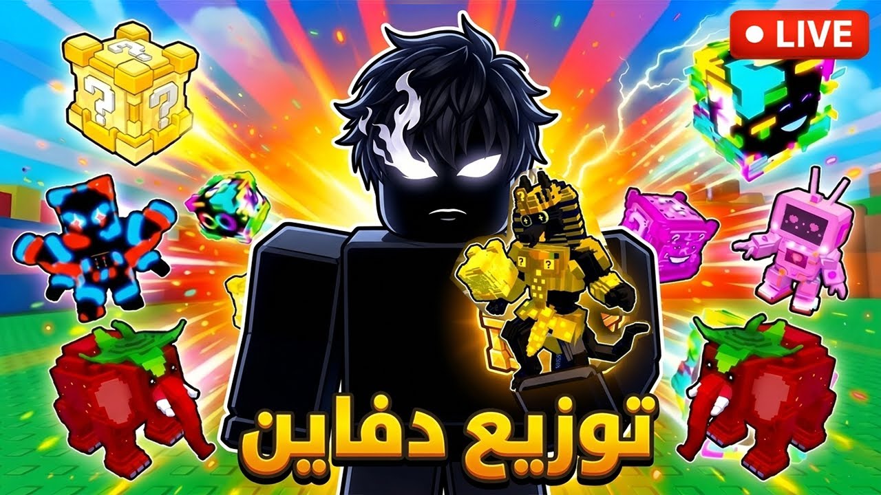 حدث الجديد في ماب التسونامي + توزيع دفاين و انفنتي 🎁🎉