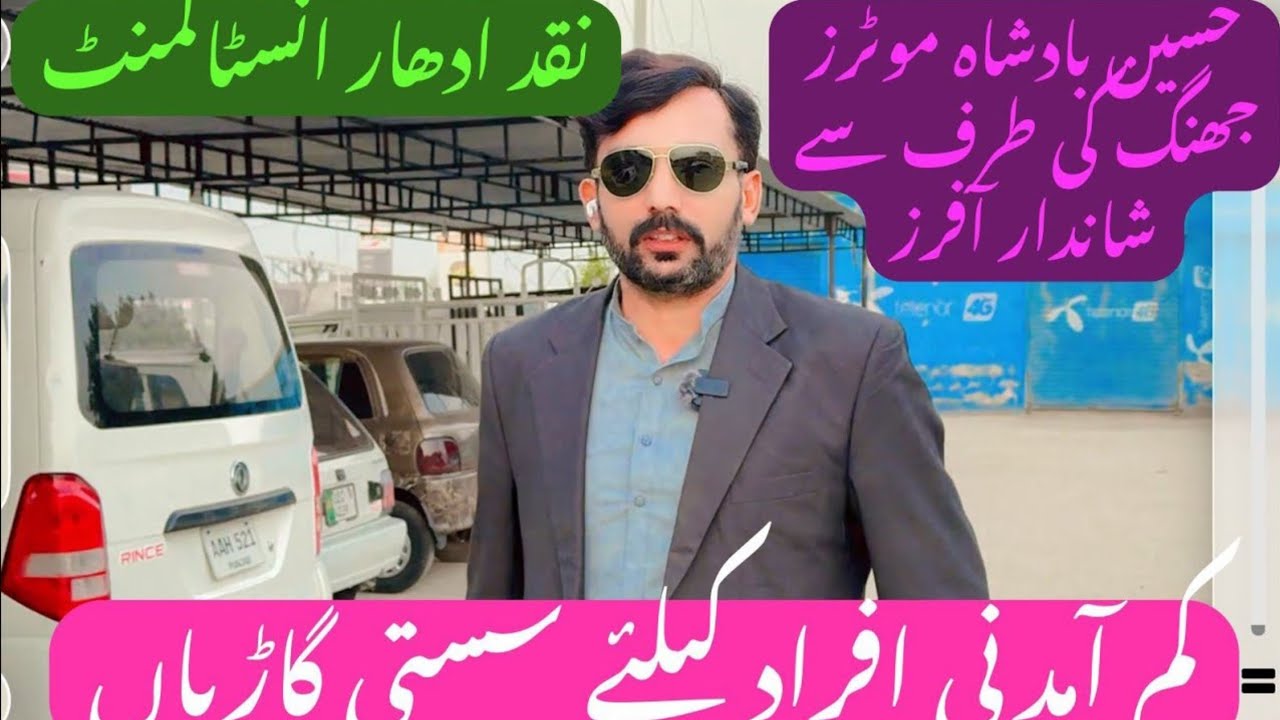 Showroom used Cars for sale in Pakistan l Car For sale price