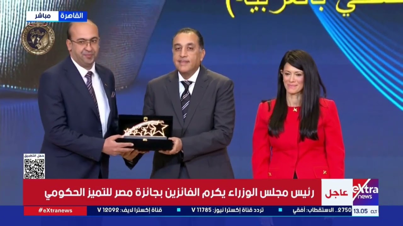 رئيس مجلس الوزراء يكرم الفائزين بجائزة مصر للتميز الحكومي