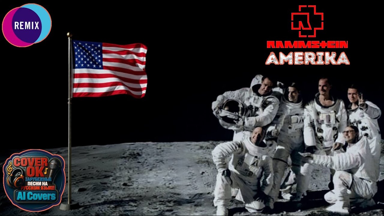 Rammstein - Amerika (Аранжировка) AI Cover на русском