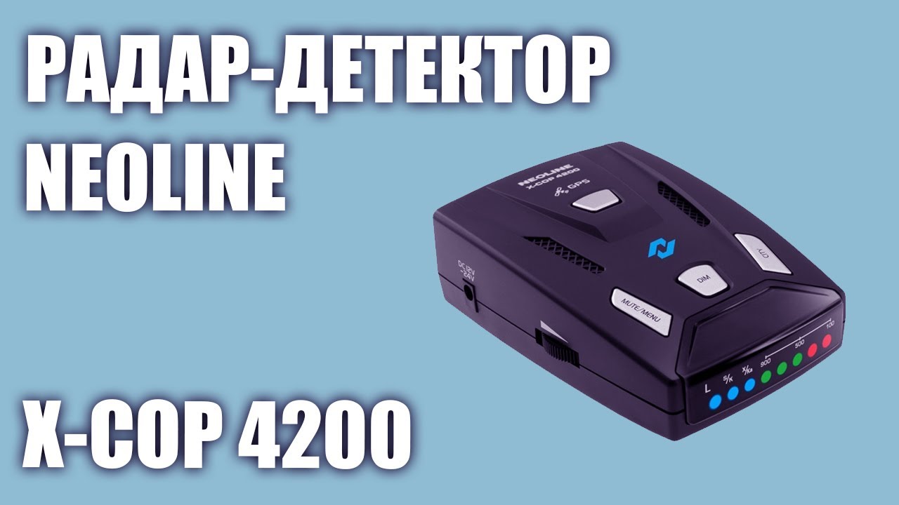Радар-детектор Neoline X-COP 4200
