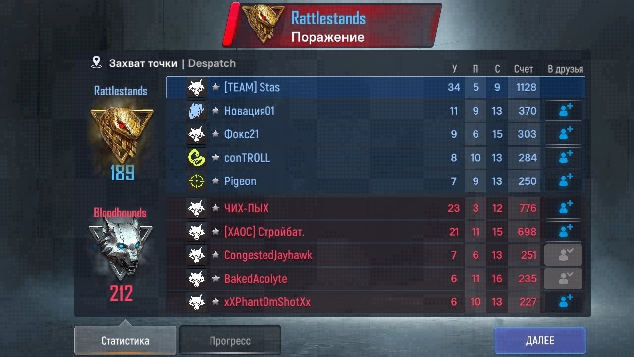 Tactical Ops/Захват точки Despatch
