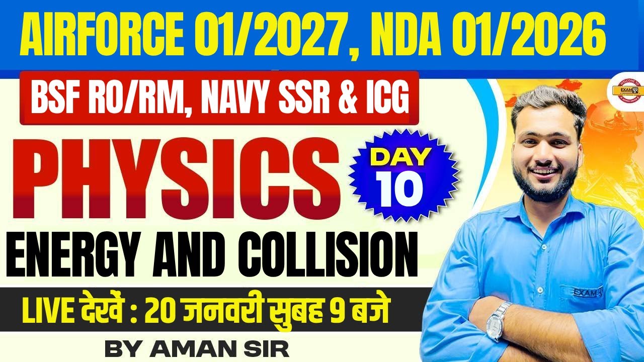 AIRFOCE 01/2027/NDA 01/2026/BSF RO/RM/NAVY SSR & ICG | PHYSICS || ENERGY AND COLLISION | BY AMAN SIR