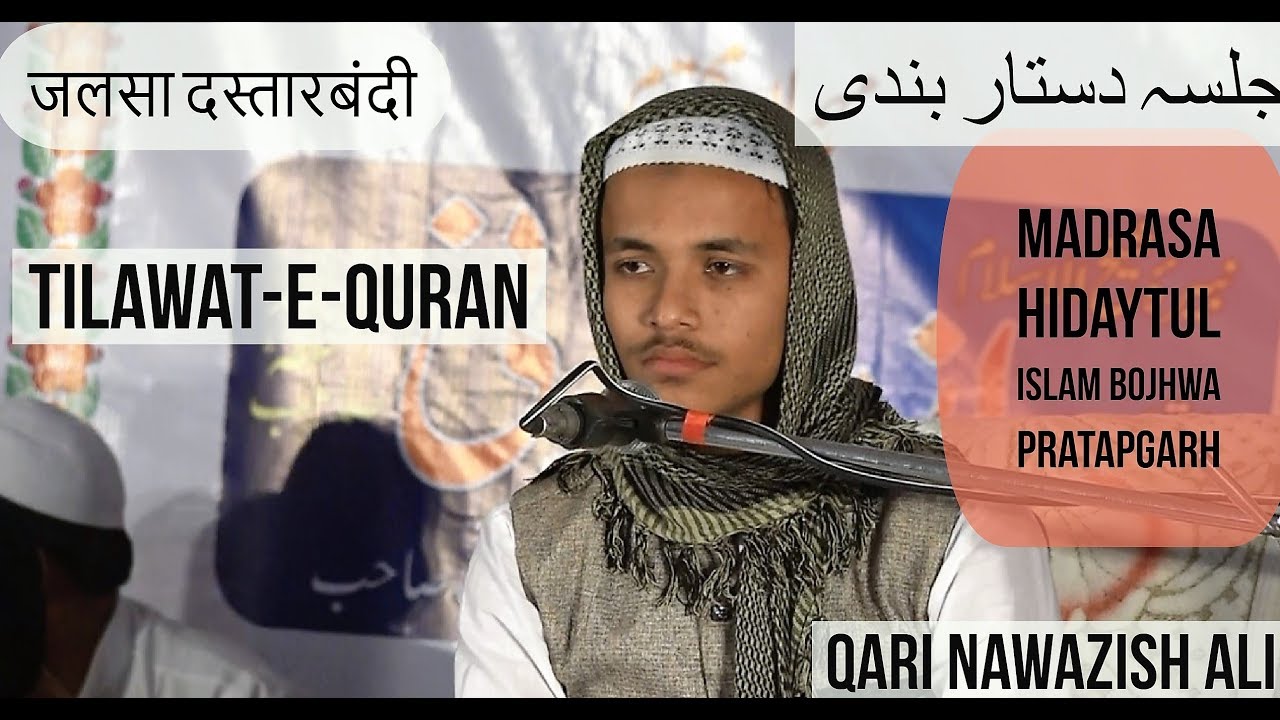 Tilawat e Quran Pak Qari Nawazish Ali Bojhwa Jalsa Pratapgarh Madrasa Arbia  Hidaytulislam