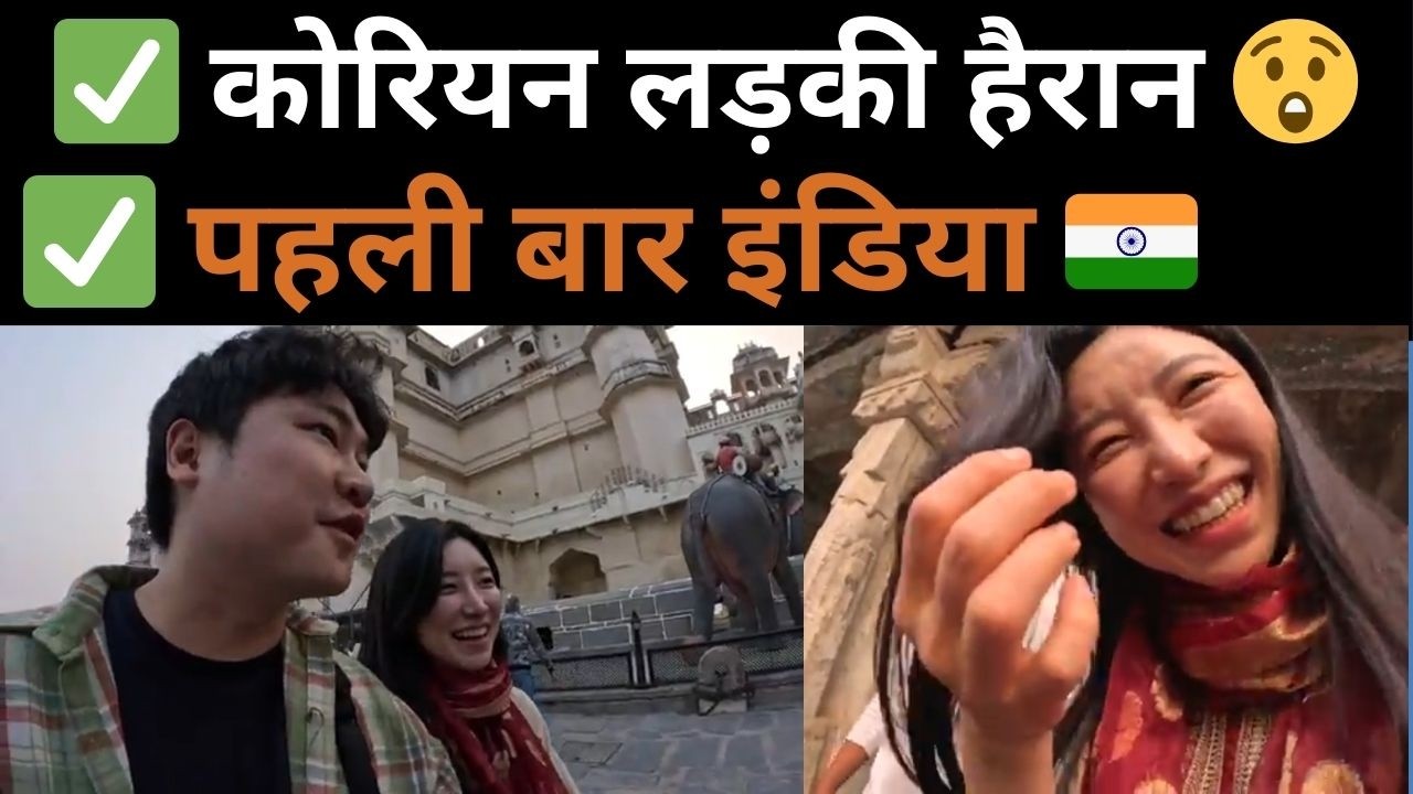 विदेशी लड़की इंडिया में 🇮🇳 Indian Look में देखकर सब चौंक गए! | foreigner in india