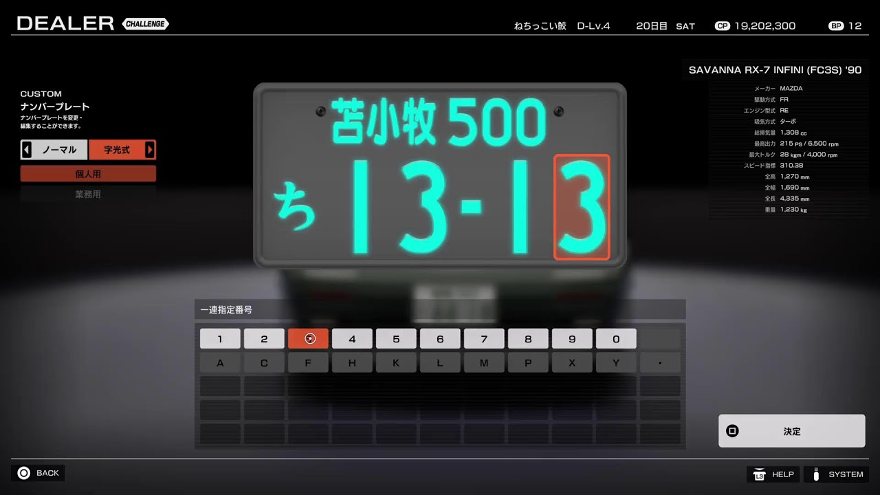 【PS5】首都高バトル