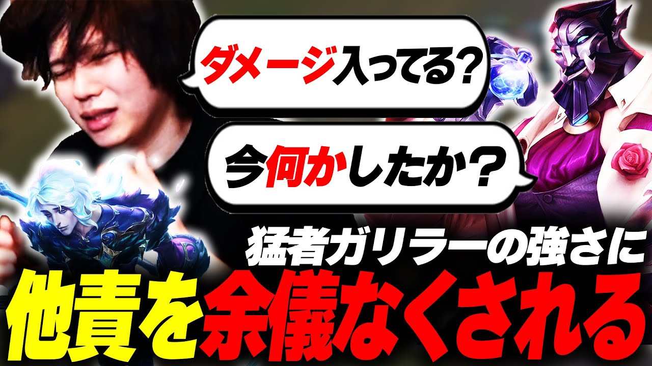 自分より上手いガリオによって壊されていくたかやスペシャル【League of Legends】