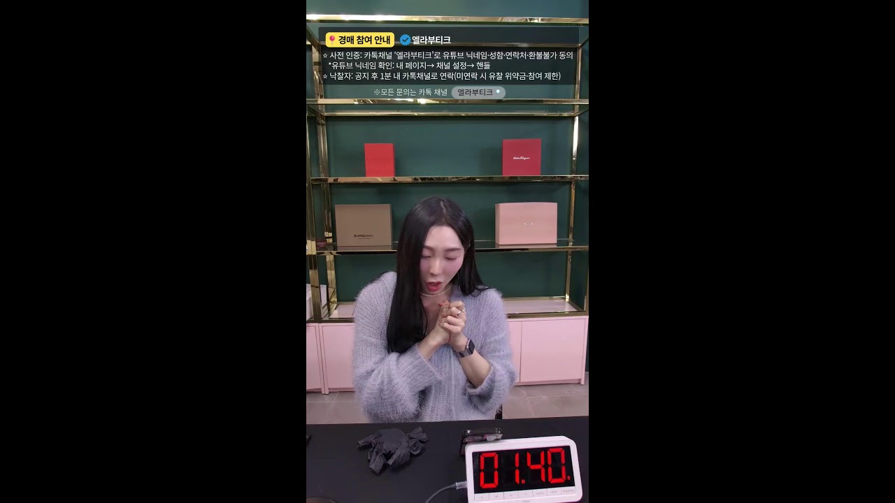 중고명품 라이브 100% 정품 샤넬 디올 루이비통 등 인기 정품 가방 방송 엘라부티크