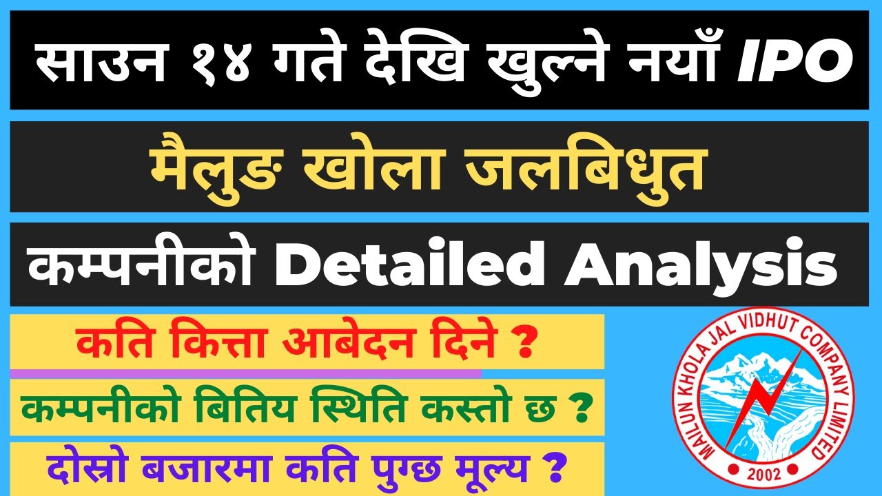 Mailung Khola Hydrpower IPO Detailed Analysis l मैलुंङ खोला जलबिधुत कम्पनीको IPO सम्बन्धी जानकारी