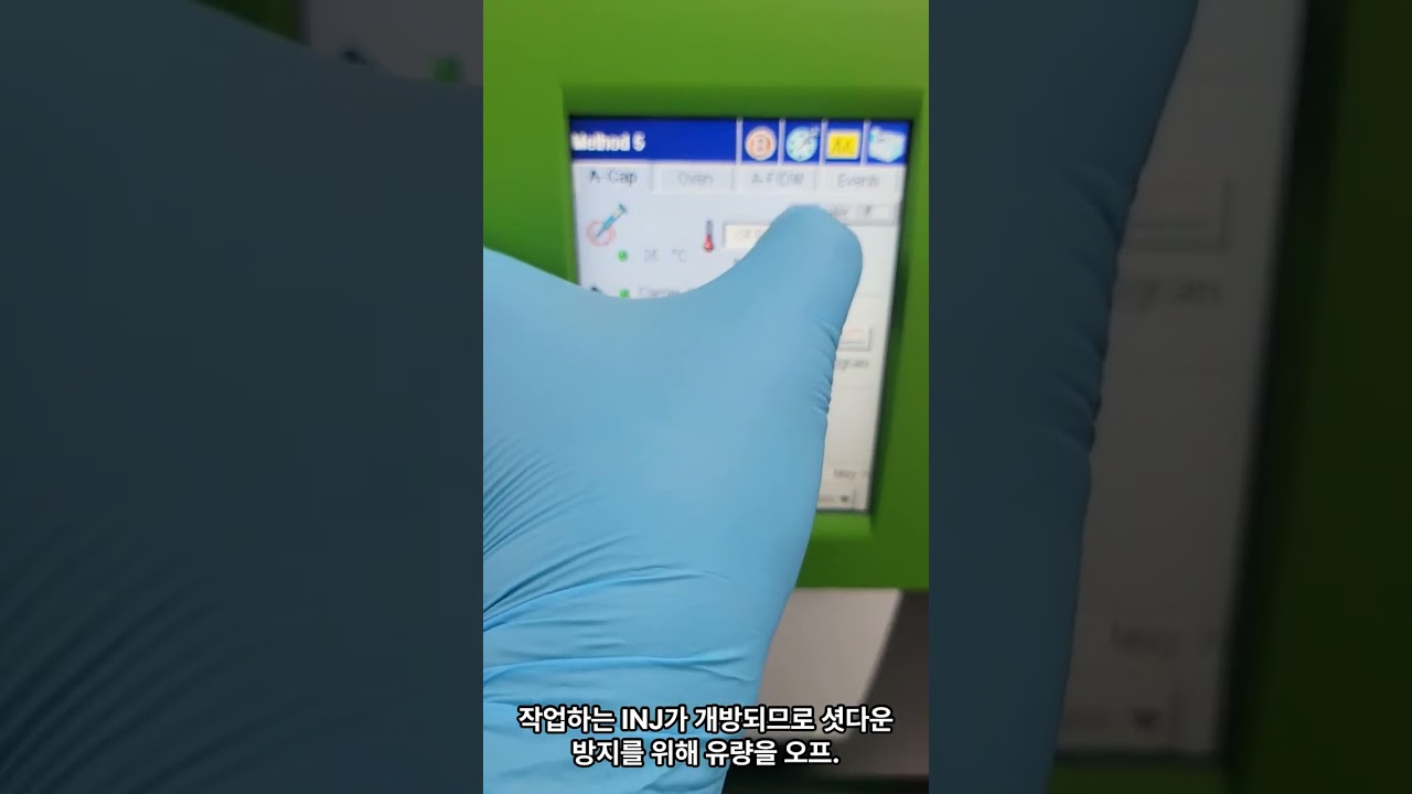 [V-3] 퍼킨엘머 Clarus 690 Liner 교체 (Full)