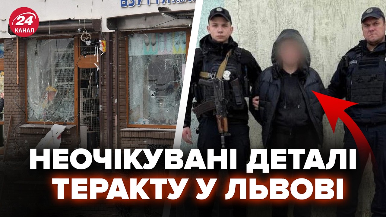 🔴ВИПЛИВЛИ НОВІ деталі ТЕРАКТУ у Львові. ТАКОГО мне чекав ніхто. Ось що сталося