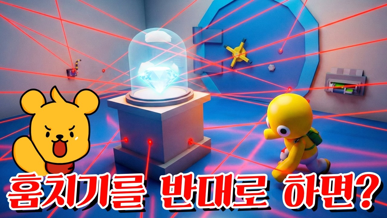도둑으로 의심받는 훔치기 고수 포오! 은행 금고에 들어가게 된 사연!! -타키포오 워블리 라이프