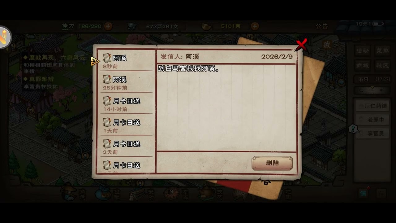 烟雨江湖《捉贼拿赃》#烟雨江湖