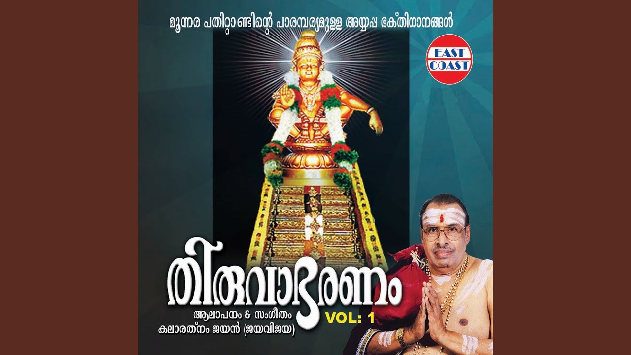 Sreekovil Nada Thurannu