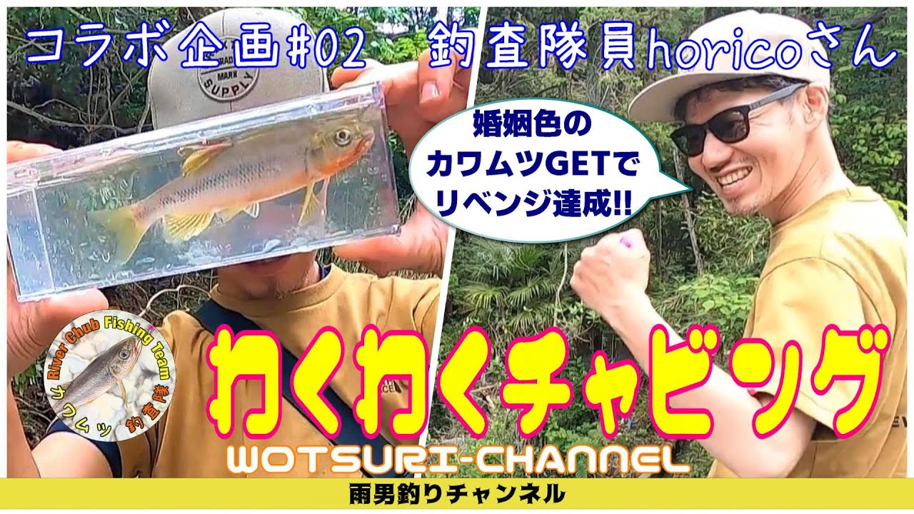 チャビングコラボ☆ジャッカル RGM spec.2 5.5でリベンジチャビング☆