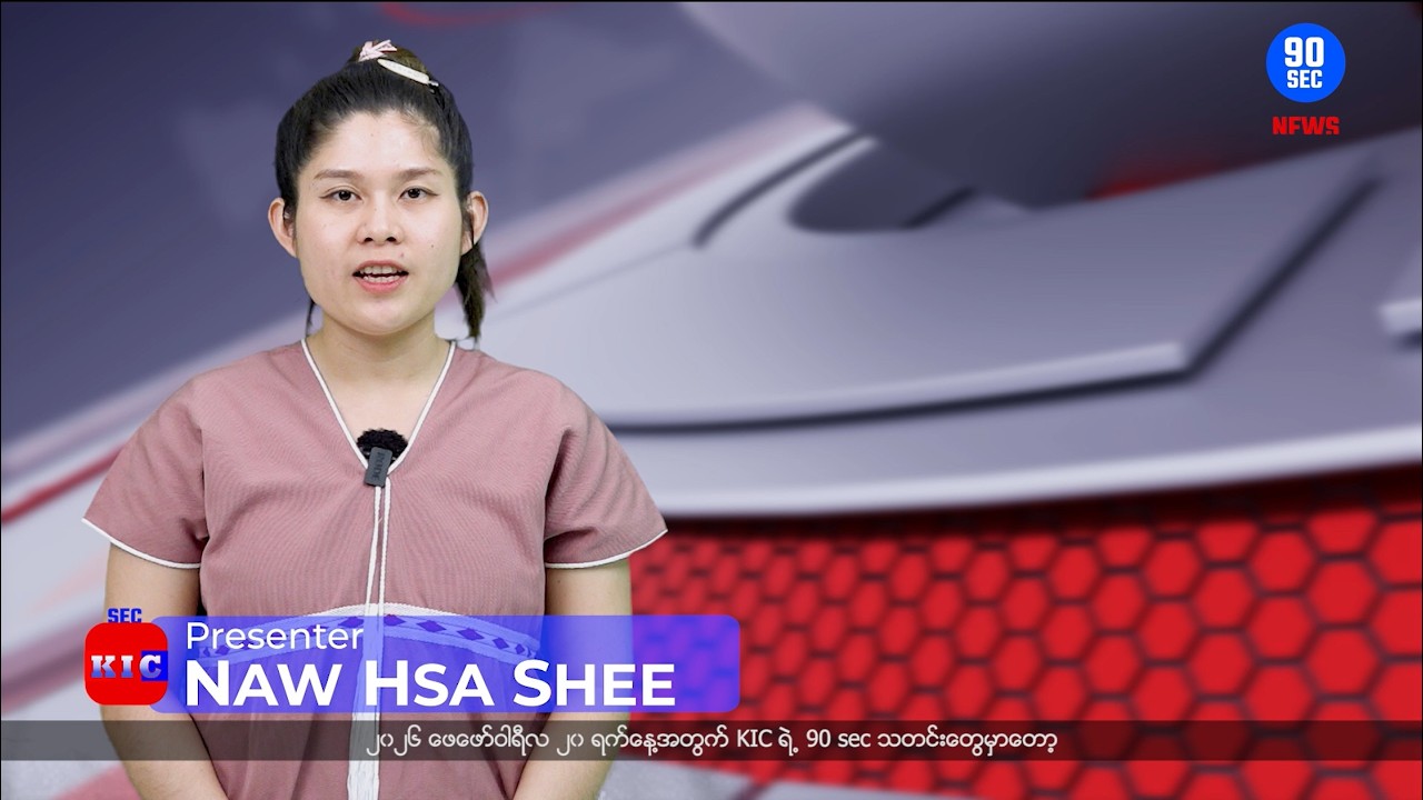 90-секундные новости KIC (20.02.2026)