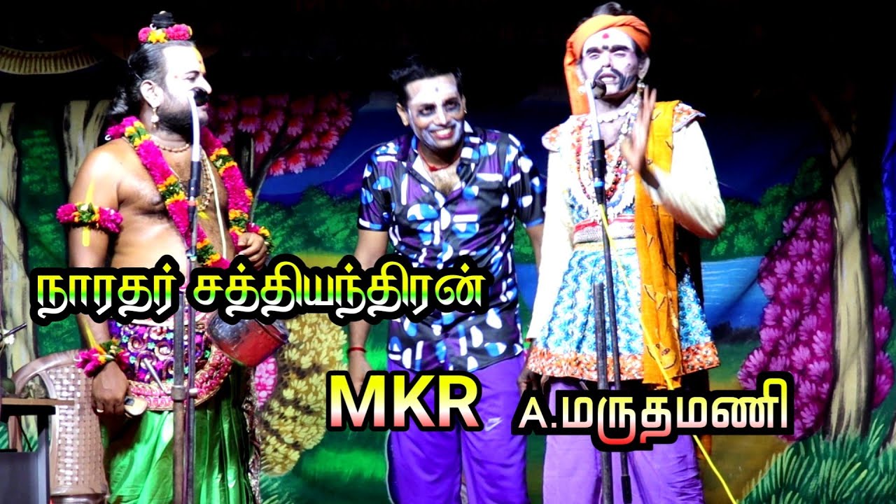 மீண்டும் கடுமையான மோதல் | சத்தியேந்திரன் | MKR | A.மருதமணி.