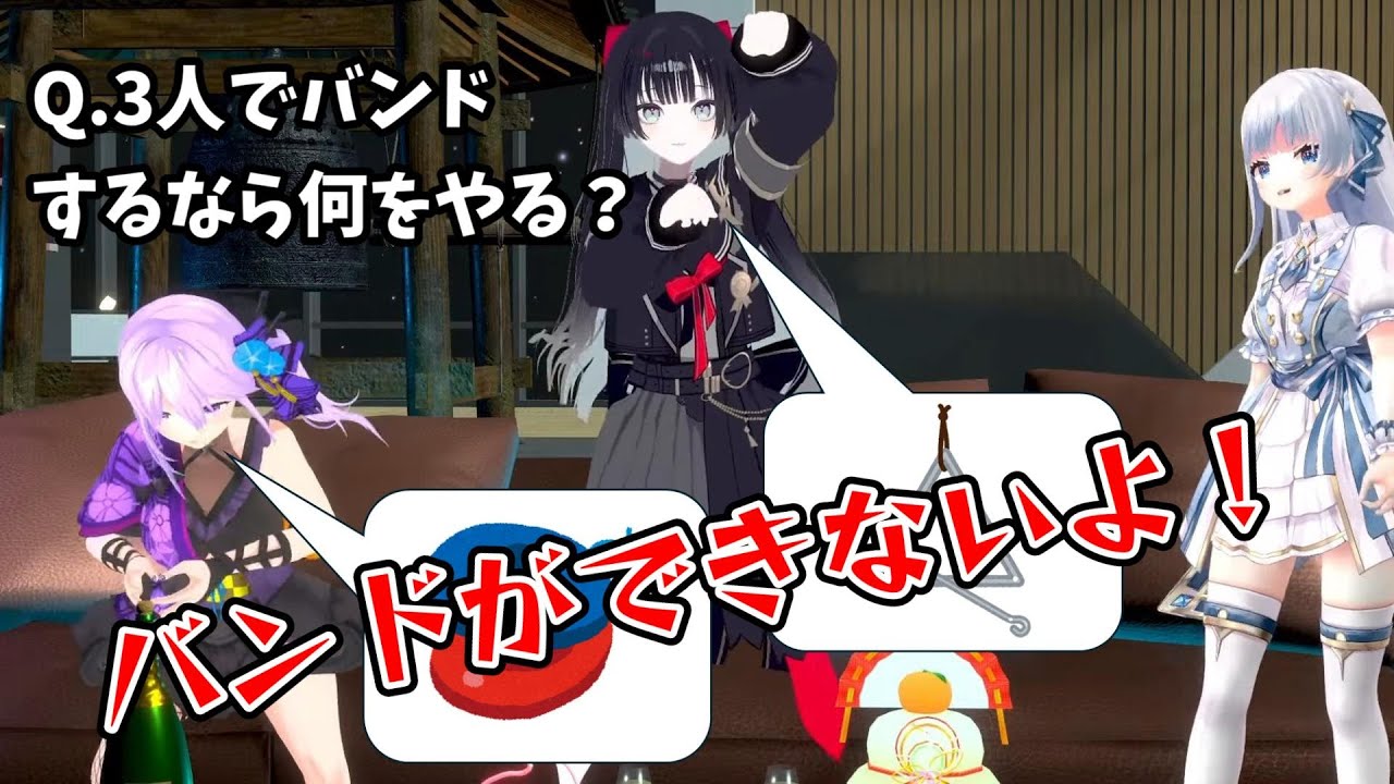 【切り抜き】#ねおてこるり 3人でバンドやるなら？(朝ノ瑠璃/田中音緒/七原帝子) 【#よりぬき朝ノ姉妹】