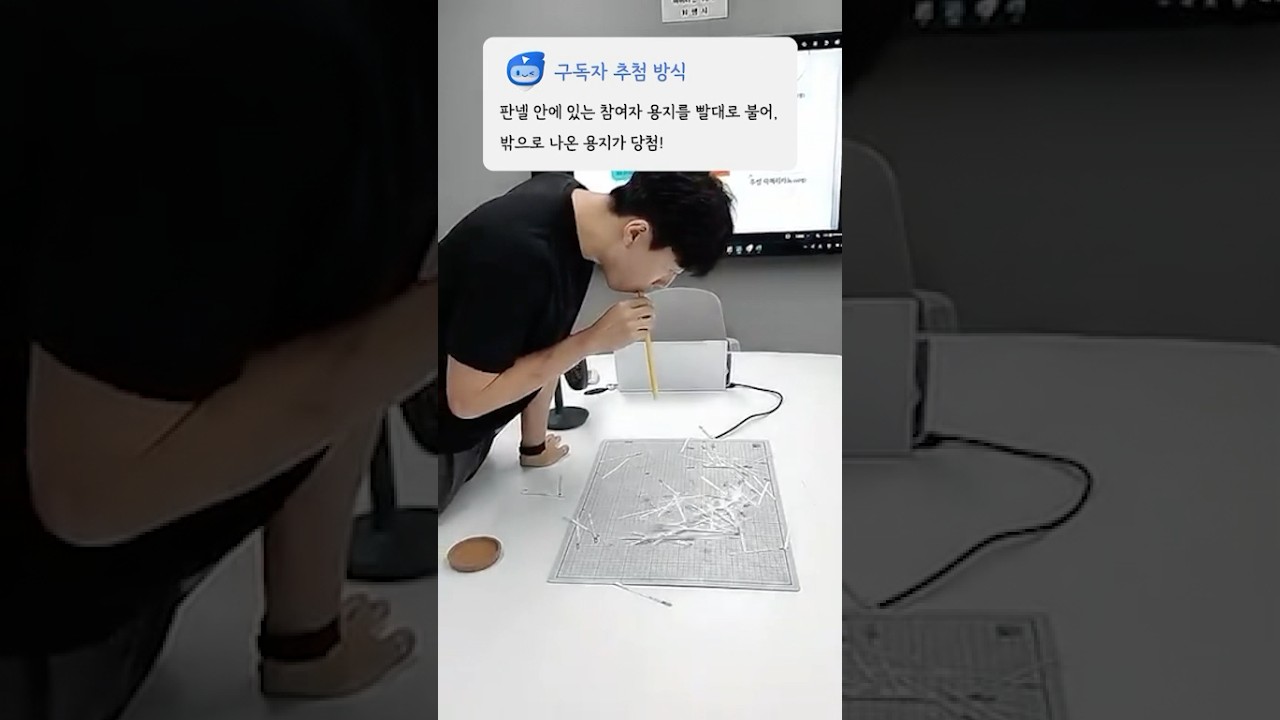 최첨단 IT 회사의 이벤트 추첨