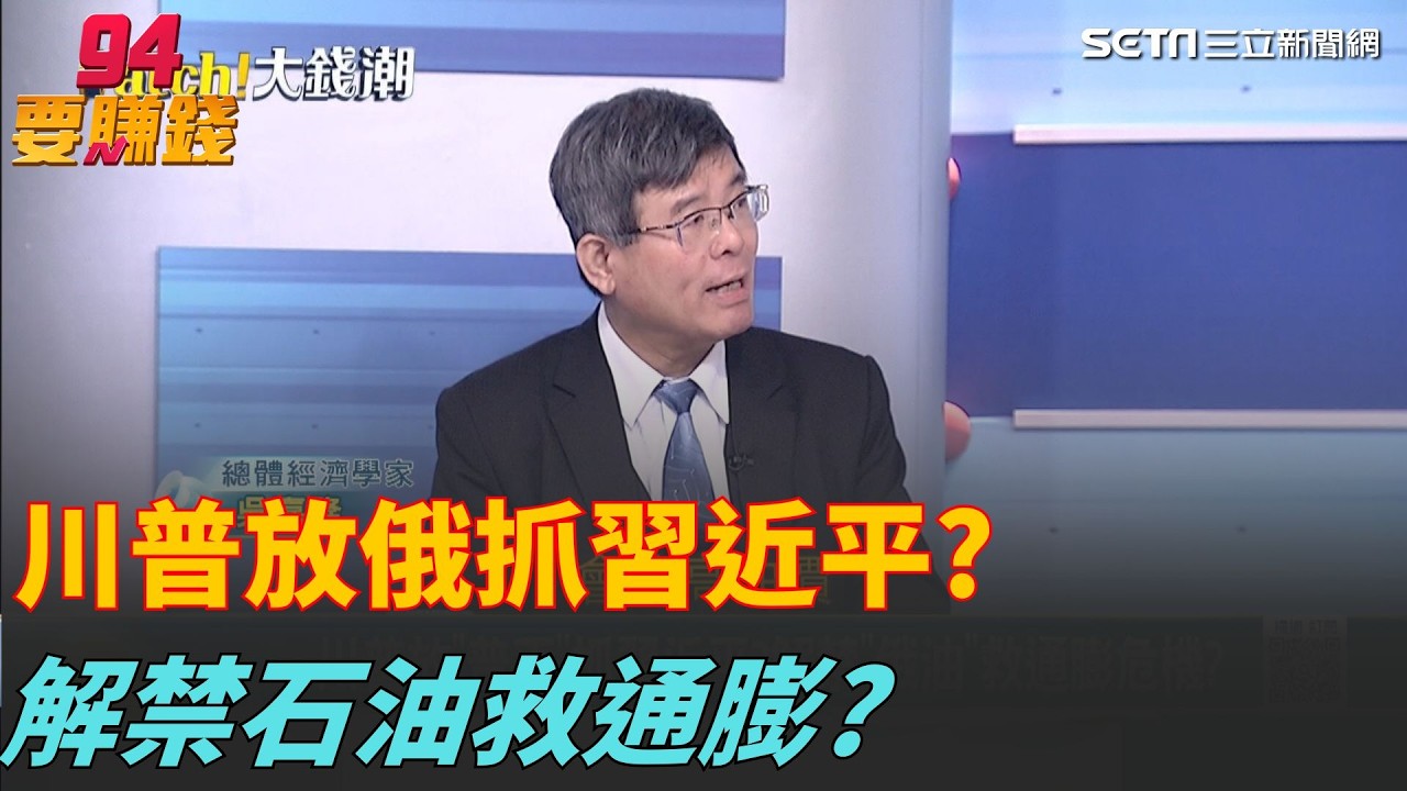 習近平狂挖