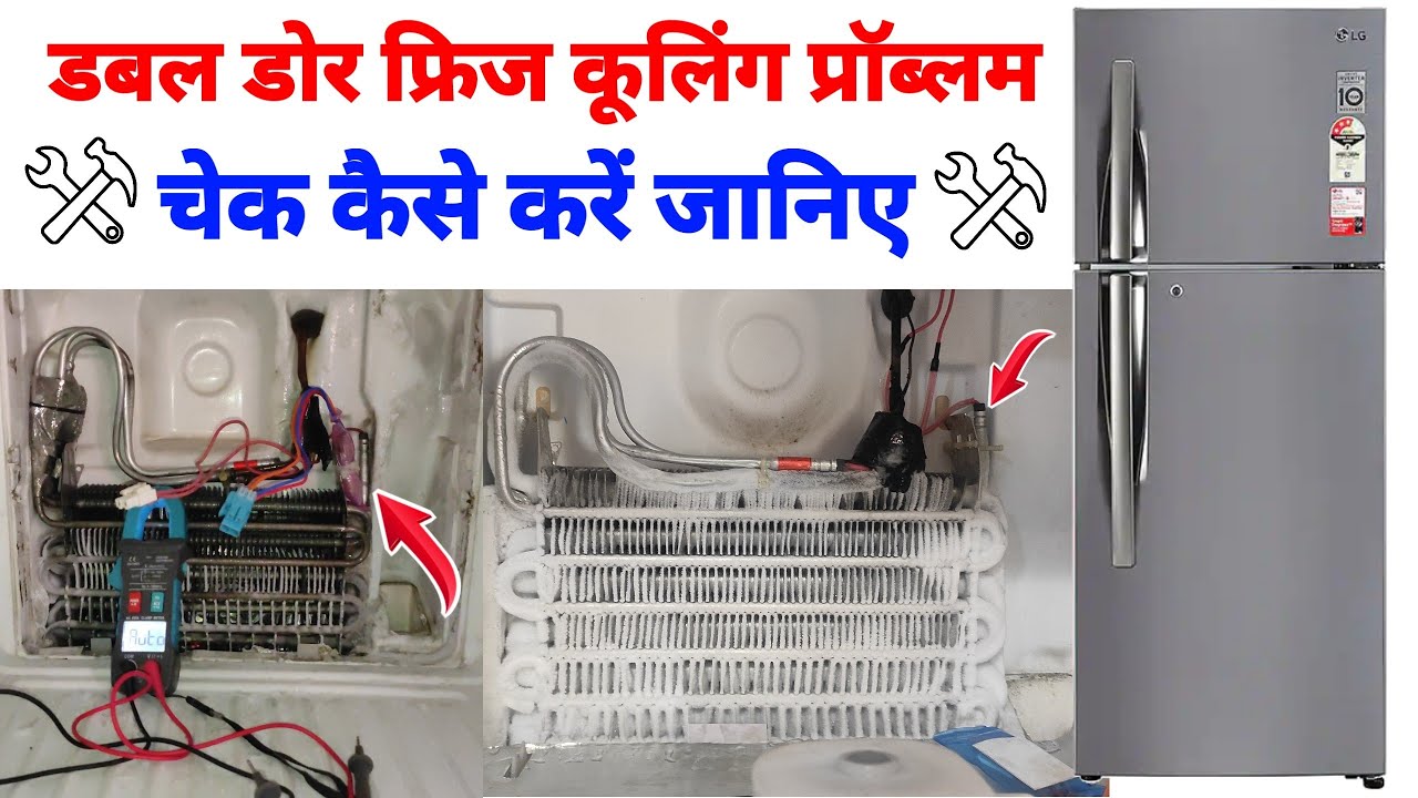 Refrigerator Lower Compartment Not Cooling ! LG, Samsung, Haier Double Door Refrigerator Not Cooling