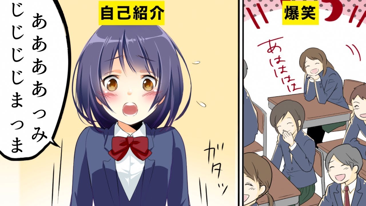 【漫画】吃音症になるとどうなるのか？【マンガ動画】