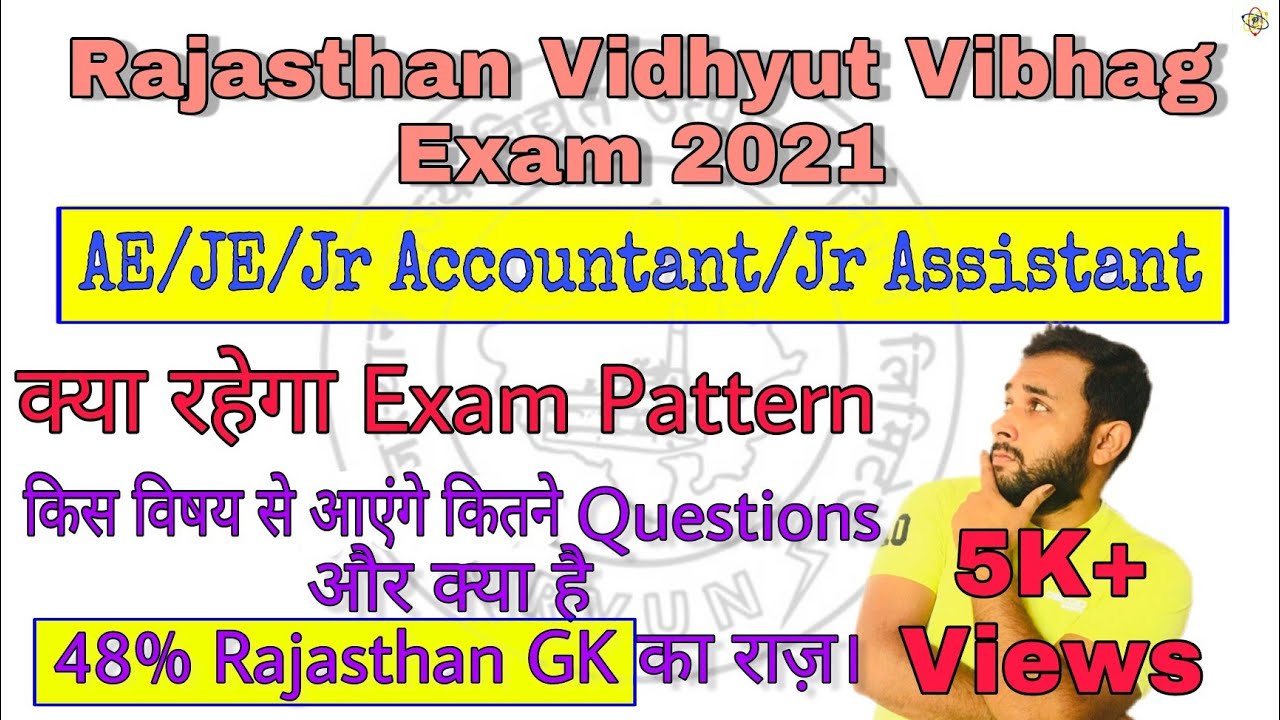 RVUNL, JVVNL Exam Pattern | AE, JE, Jr Accountant, Jr Assistant Exam Pattern | Rajasthan GK Detail