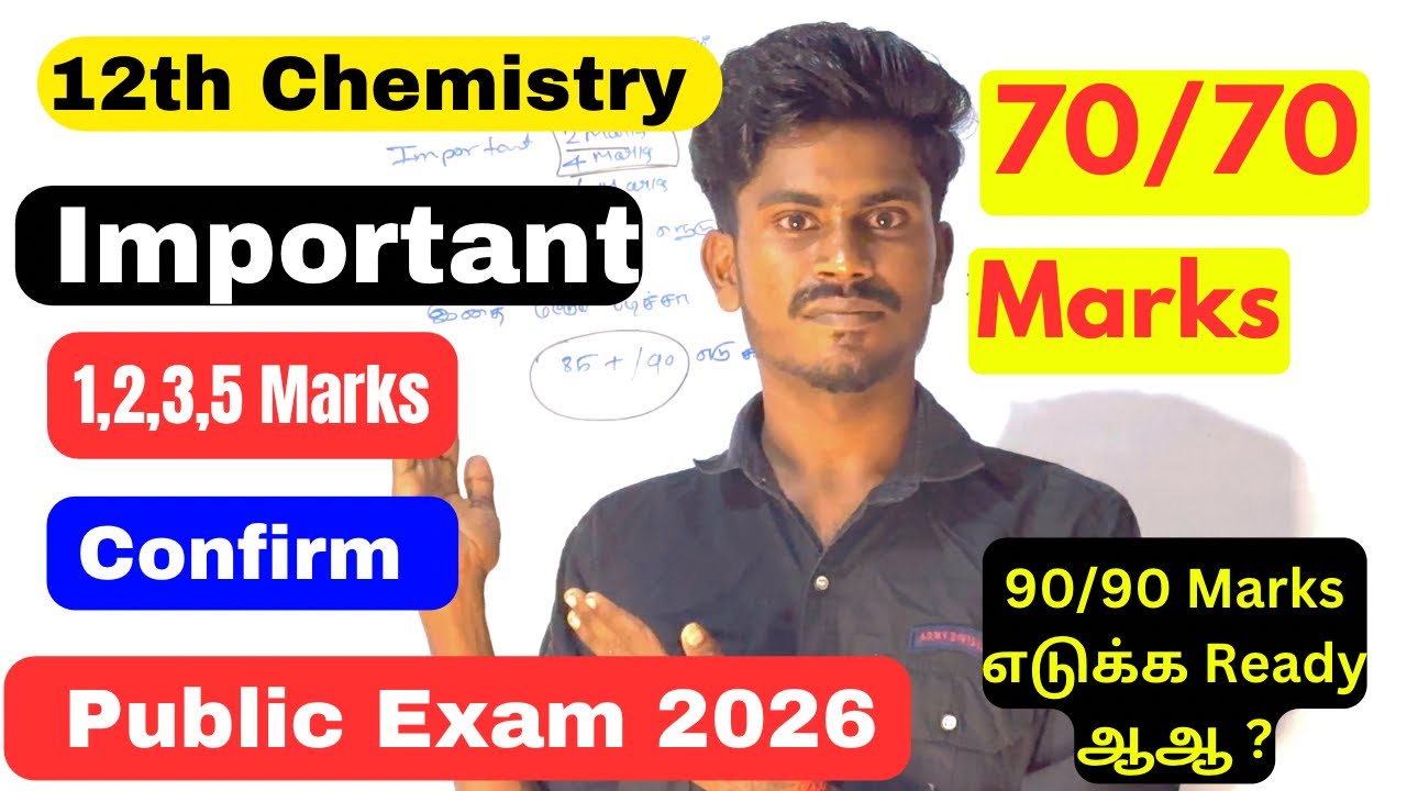 12th Chemistry Public Important Questions 2026 | 12th Chemistry Important 2,3,5 Marks Public Exam 