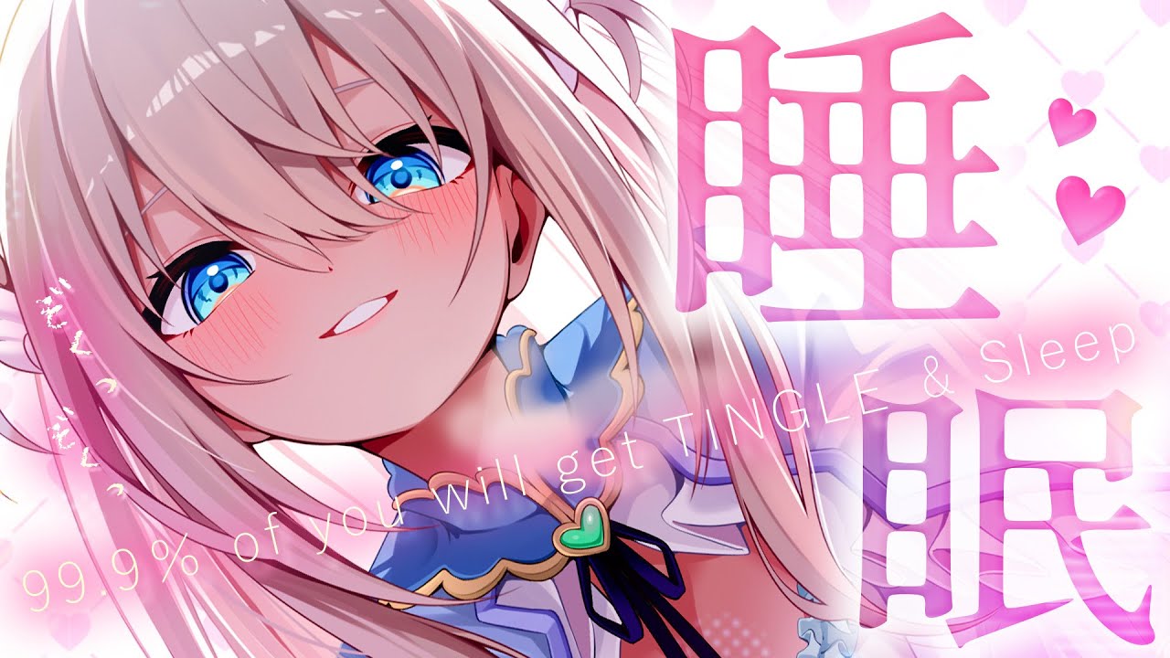 [ASMR] 最強音質これ凄い！脳がとろける深く眠れる究極睡眠導入/耳かき/綿棒/囁き吐息/タッピング EarCleaning, Tingle, Triggers for Sleep【KU100】