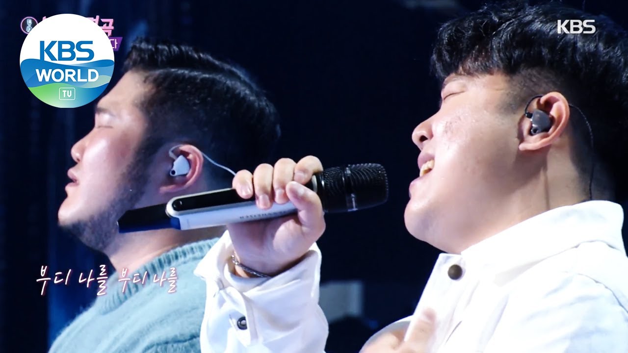 GB9(길구봉구) - Don't Forget(잊지말아요) (Immortal Songs 2) | KBS WORLD TV 210306