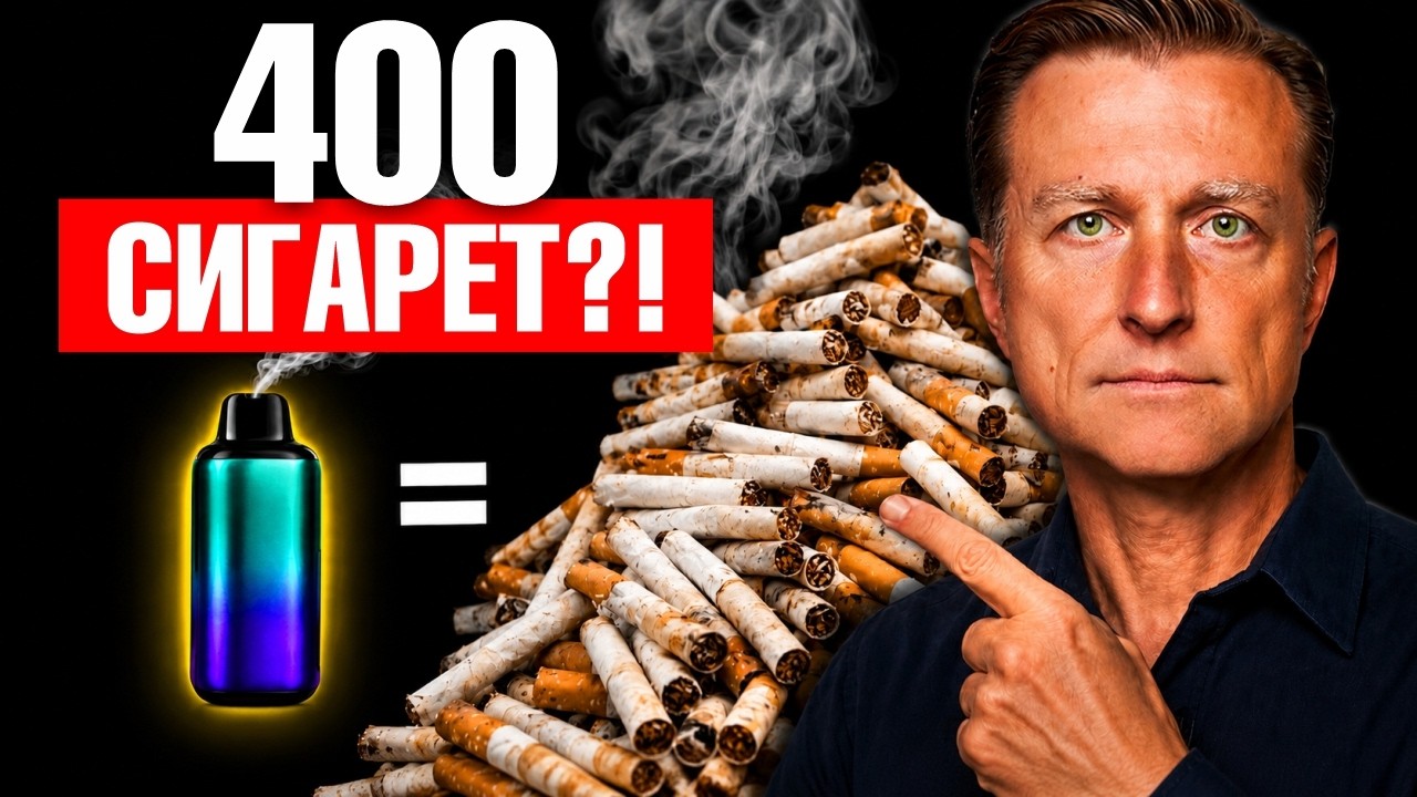 1 вейп=2 пачки сигарет?! Опасность вейпинга😲
