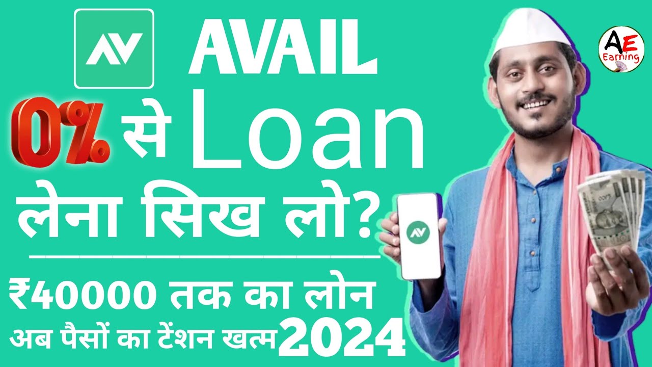 avail finance loan 2024 ! avail finance loan kaise le 2024 !avail finance loan review📍avail loan app