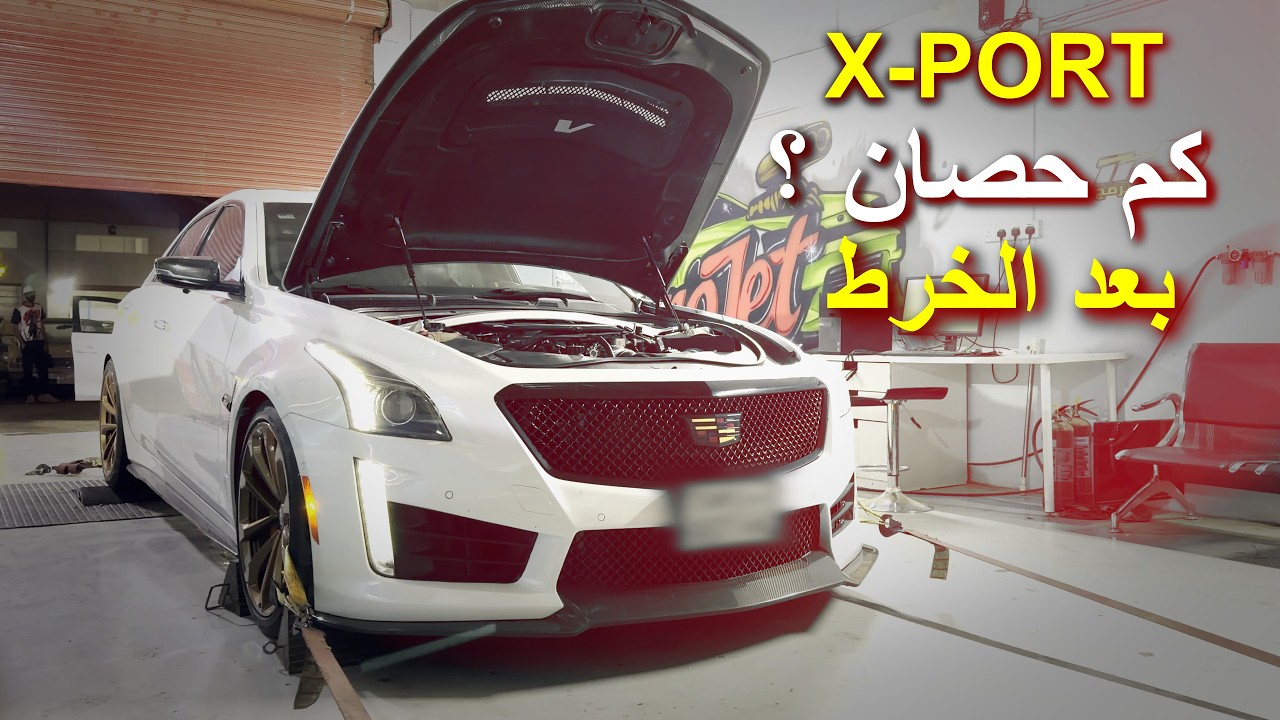 دوسة الانتقام من الكابرس وكم حصان فرق البورت ! LT4 X-PORT Pulls