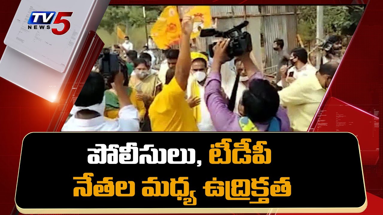 AP Police Vs TDP Leaders | Tension Situation at Saripalli, Vizianagaram Dist | TV5 News